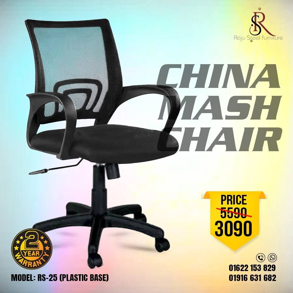 OFFICE MESH CHAIR Model: RS-25 (Plastic Base) - Image 2